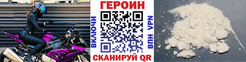 Героин хмурый  кракен как войти  Карачаевск 