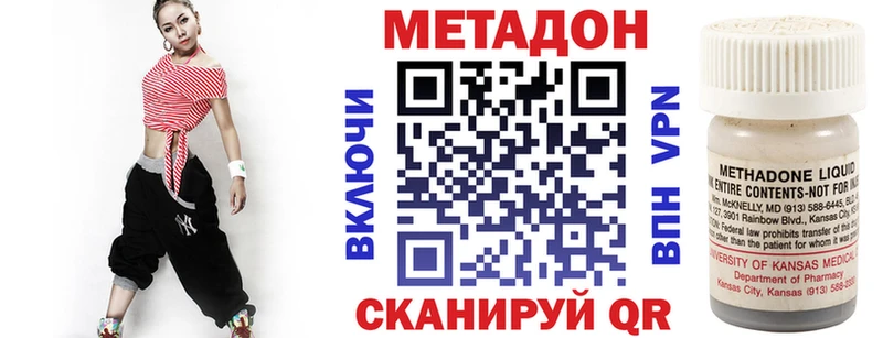 наркотики  Карачаевск  МЕТАДОН VHQ 