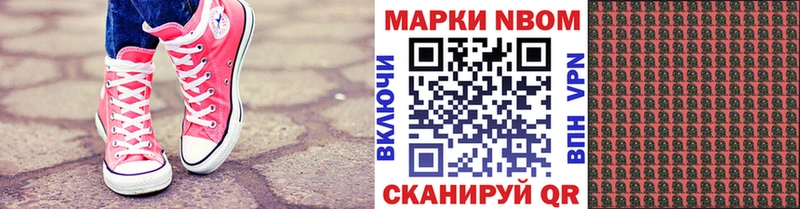 купить наркотики сайты  mega ONION  Марки NBOMe 1500мкг  Карачаевск 